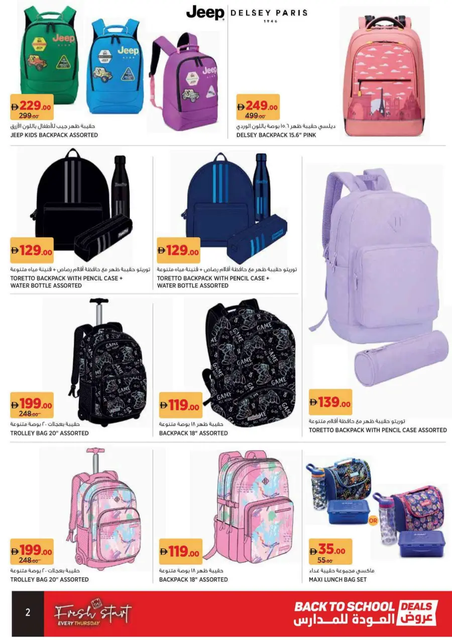 Back to school In Geant Sharjah / Ajman