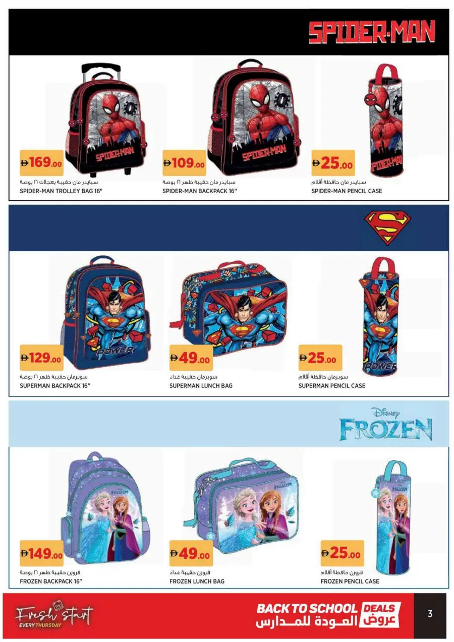 Back to school In Geant Sharjah / Ajman