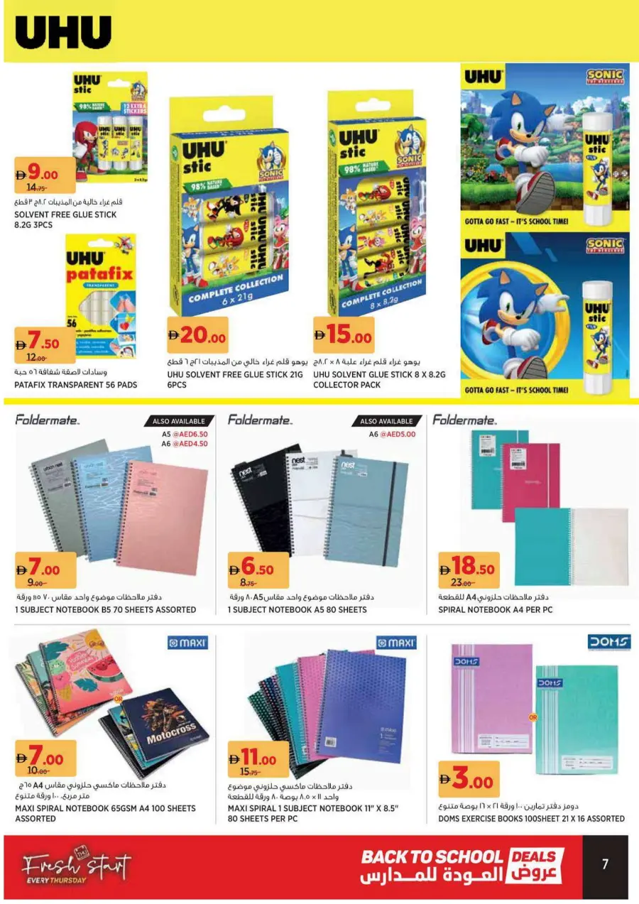 Back to school In Geant Sharjah / Ajman
