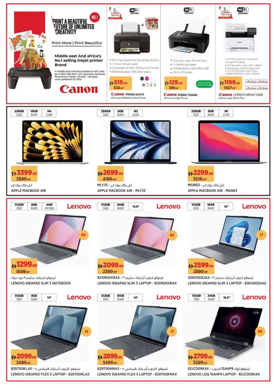Back to school In Geant Sharjah / Ajman