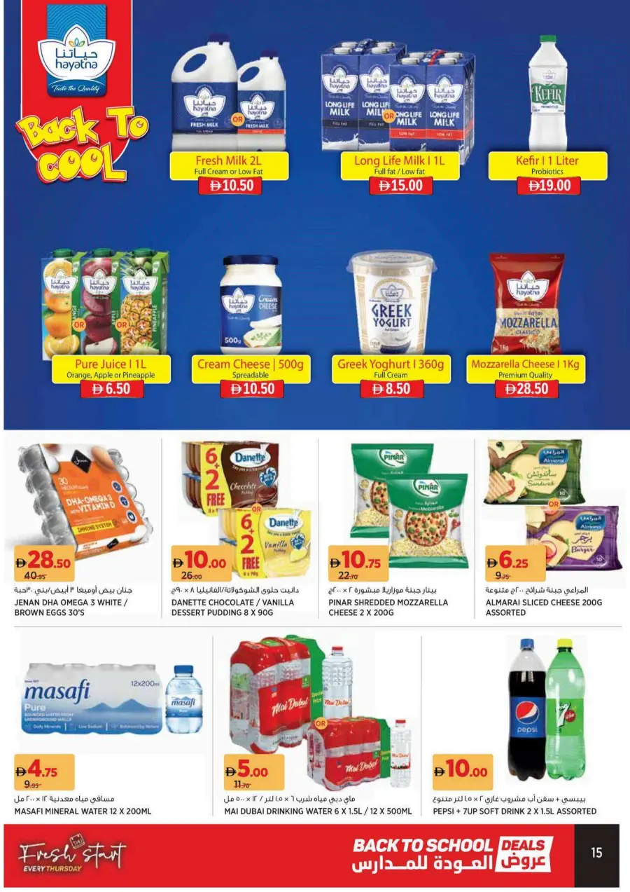 Back to school In Geant Sharjah / Ajman