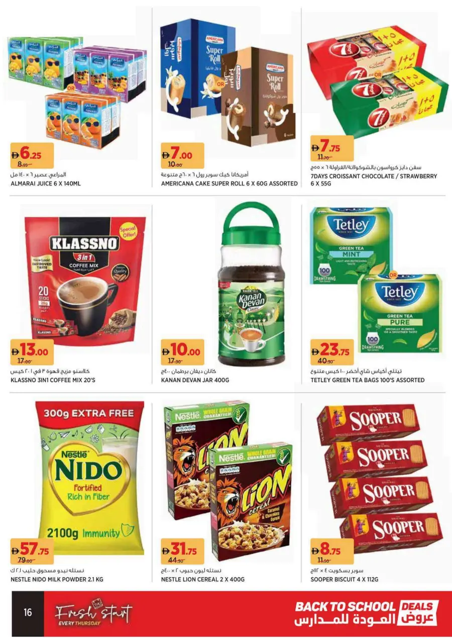 Back to school In Geant Sharjah / Ajman