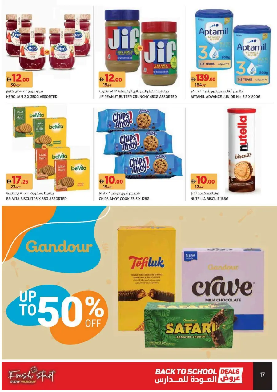 Back to school In Geant Sharjah / Ajman
