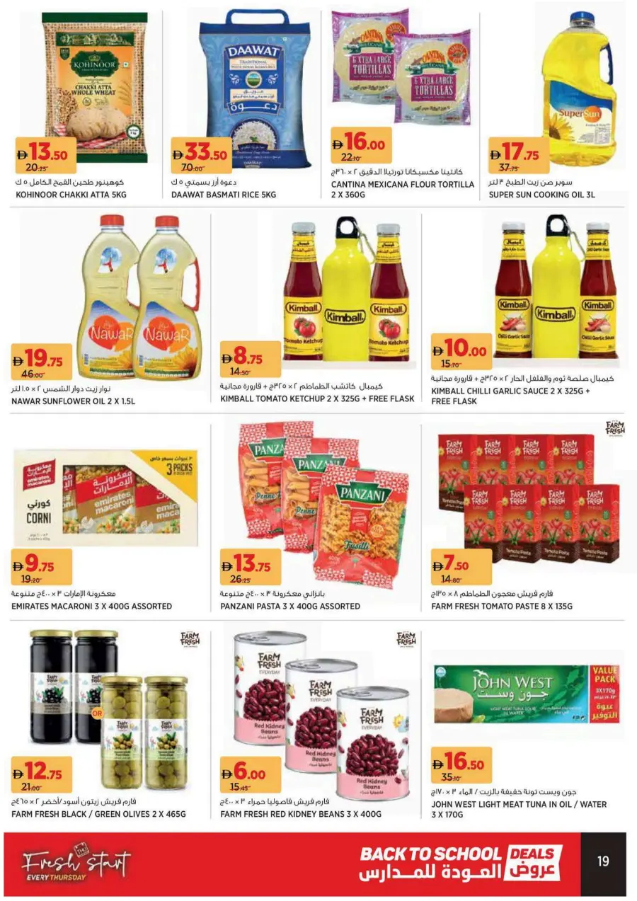 Back to school In Geant Sharjah / Ajman