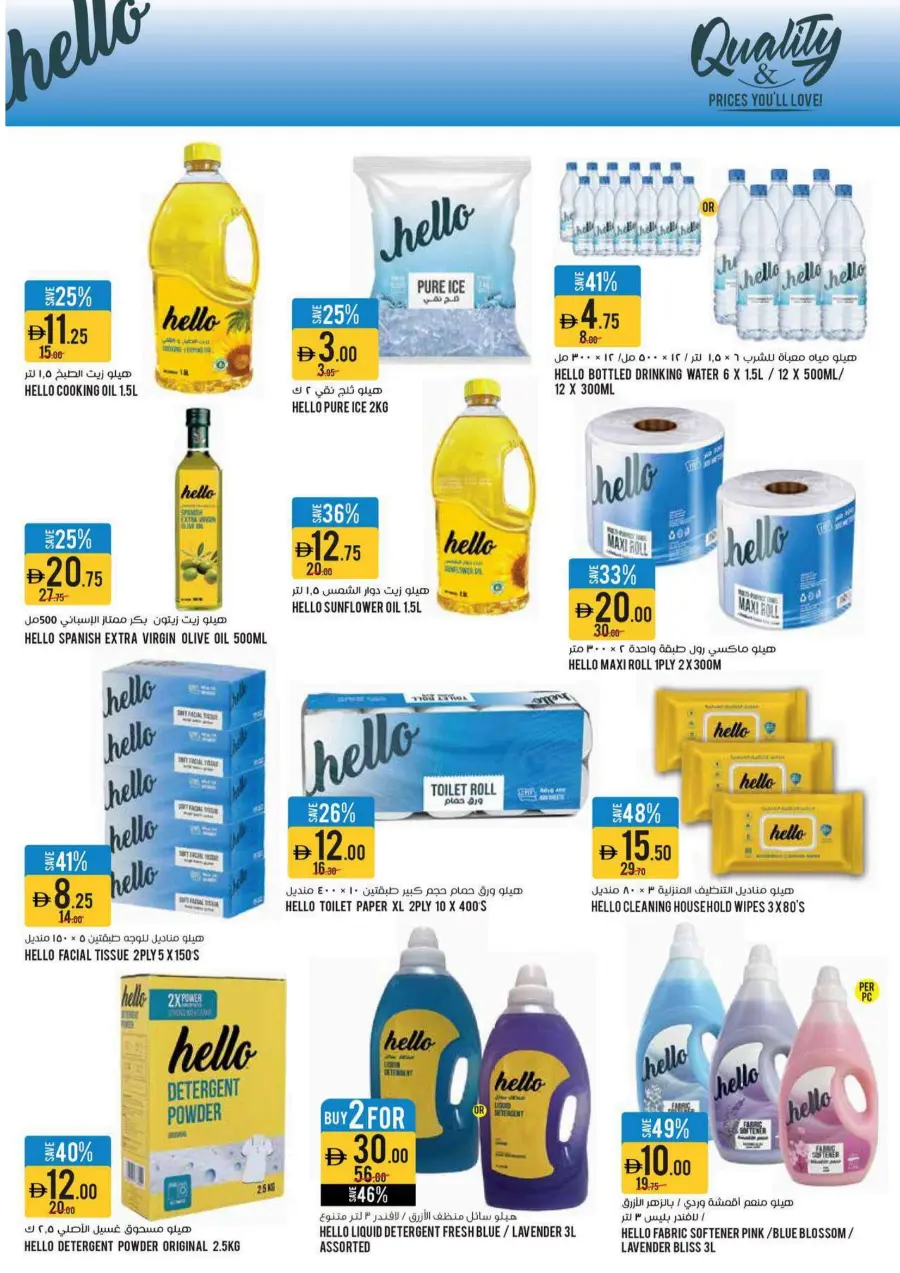 Back to school In Geant Sharjah / Ajman
