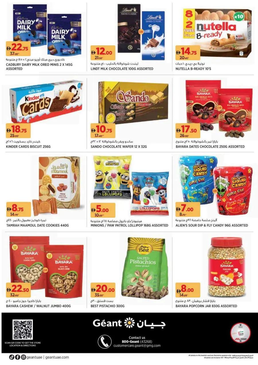 Back to school In Geant Sharjah / Ajman
