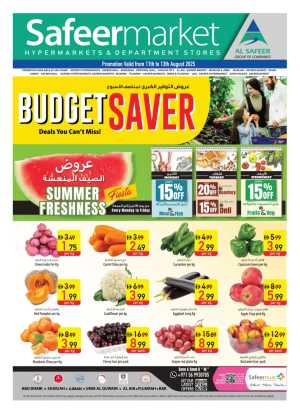 Budget saver In Safeer Market Dubai,Abu Dhabi,Sharjah / Ajman,Al Ain,Fujairah,Ras al Khaimah,Umm al Quwain