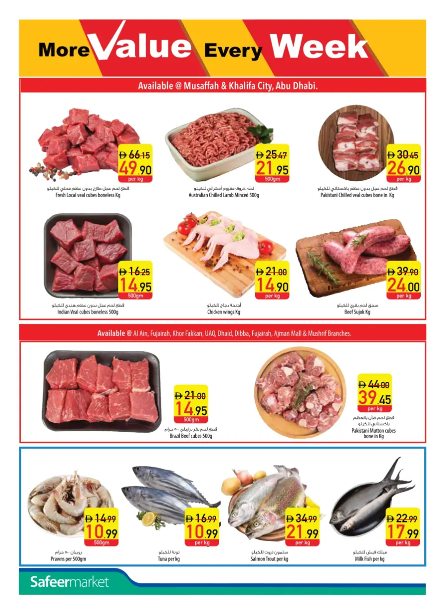 Budget saver In Safeer Market Ras al Khaimah