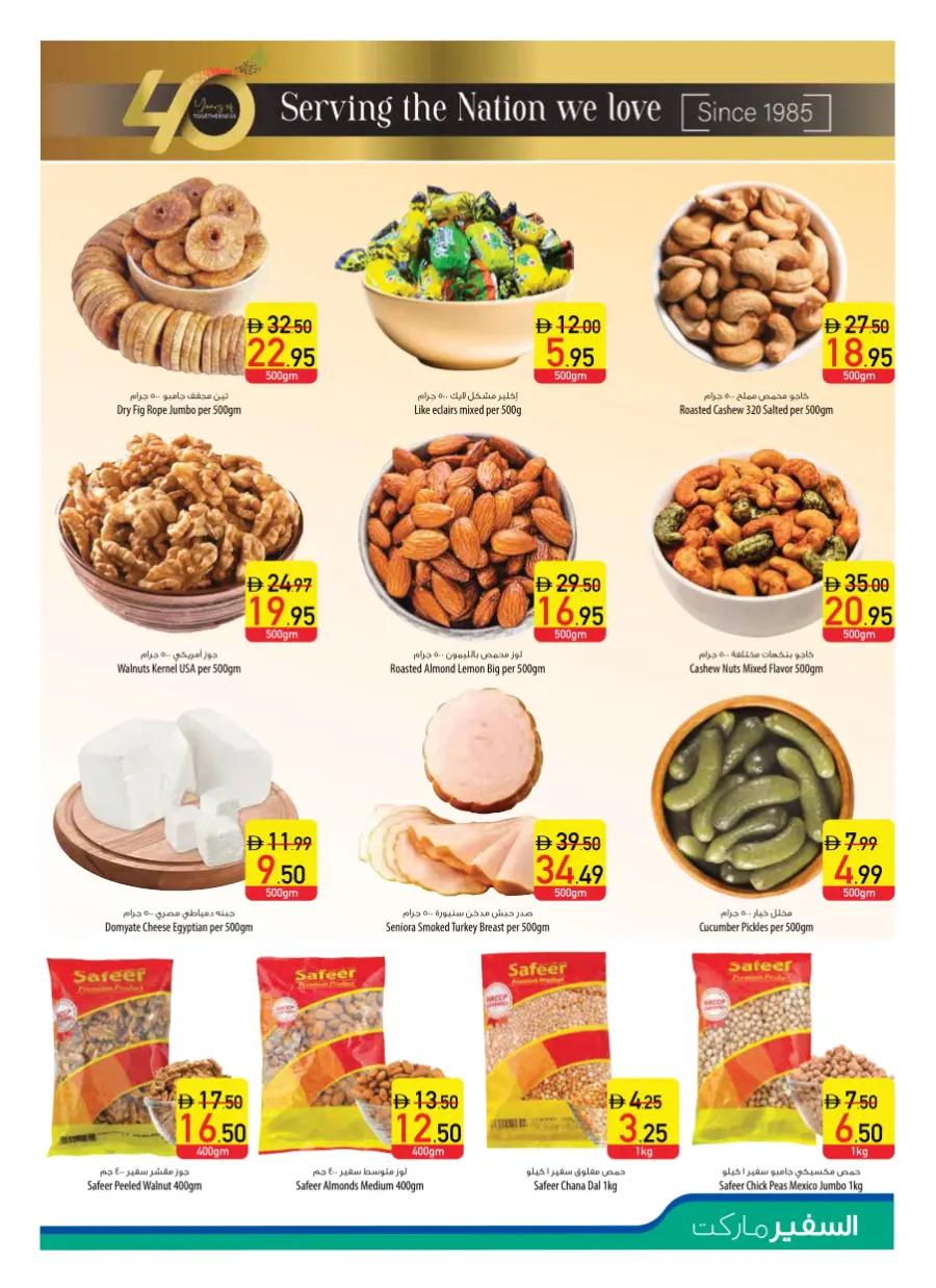 Budget saver In Safeer Market Ras al Khaimah