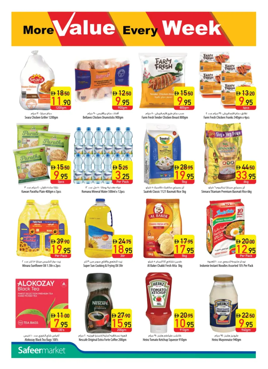 Budget saver In Safeer Market Ras al Khaimah