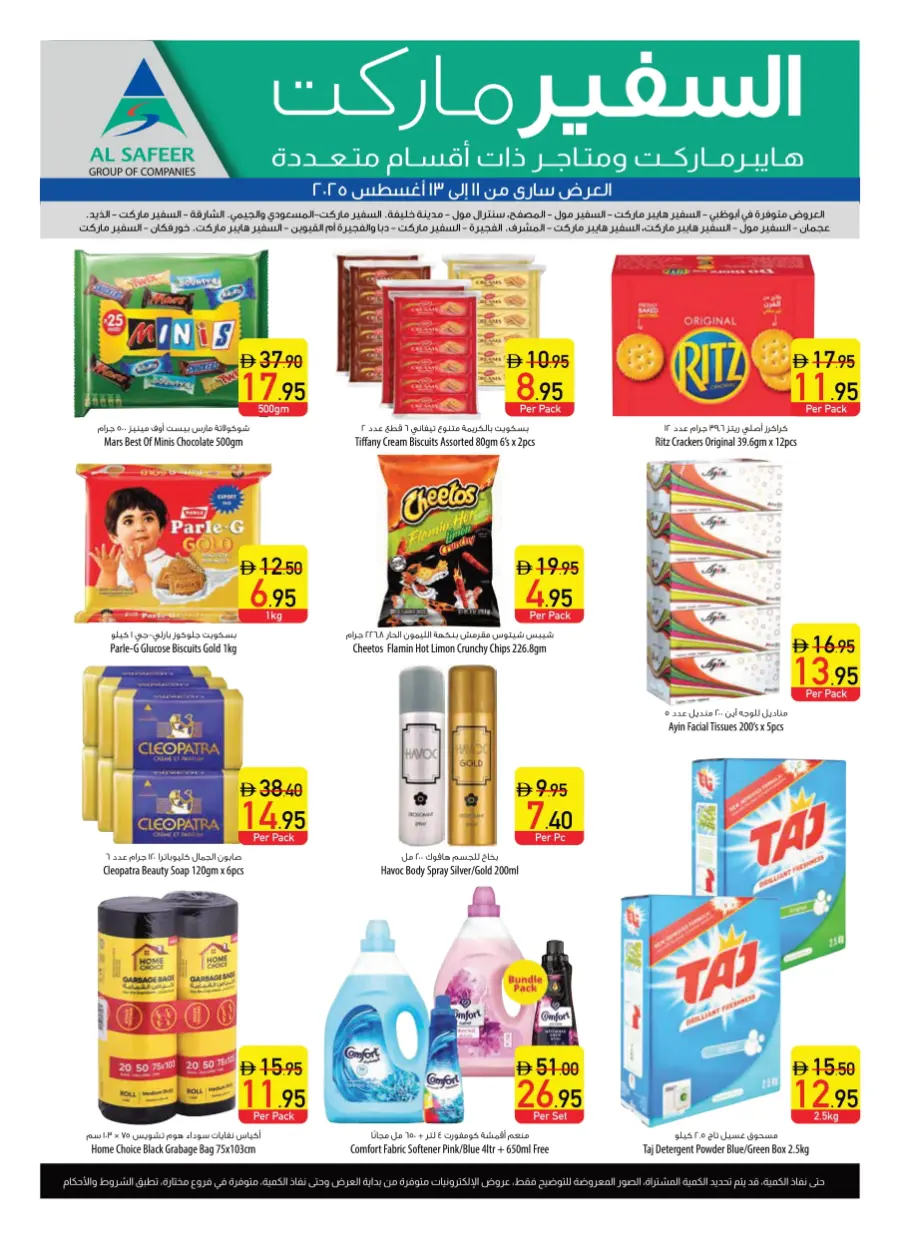 Budget saver In Safeer Market Ras al Khaimah