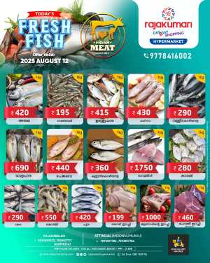 Fresh fish In Bigdays Hypermarket Malappuram