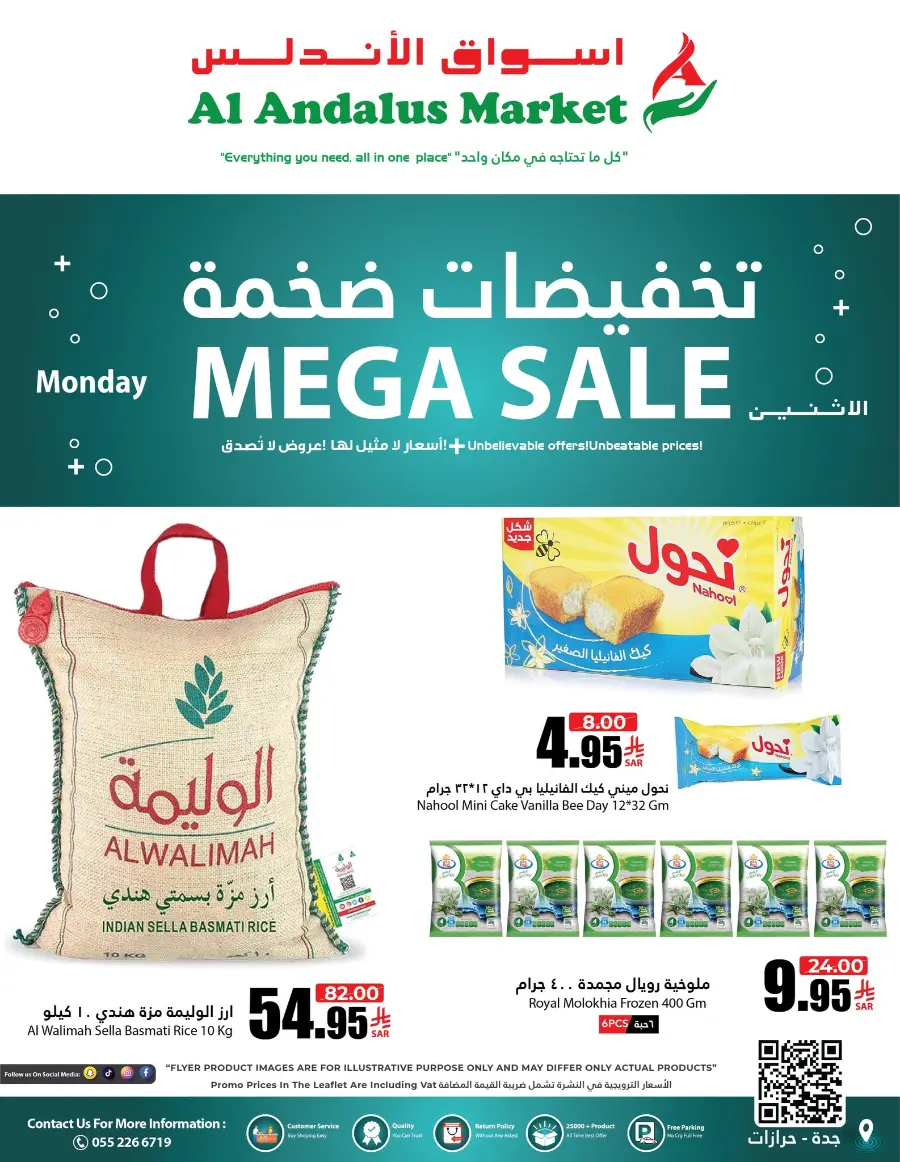 Mega sale In Al Andalus Supermarket Jeddah