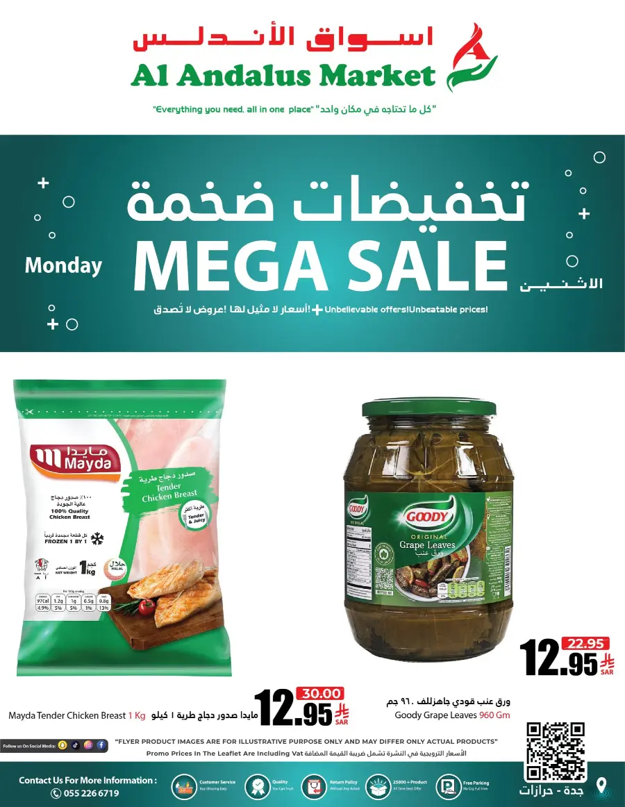 Mega sale In Al Andalus Supermarket Jeddah