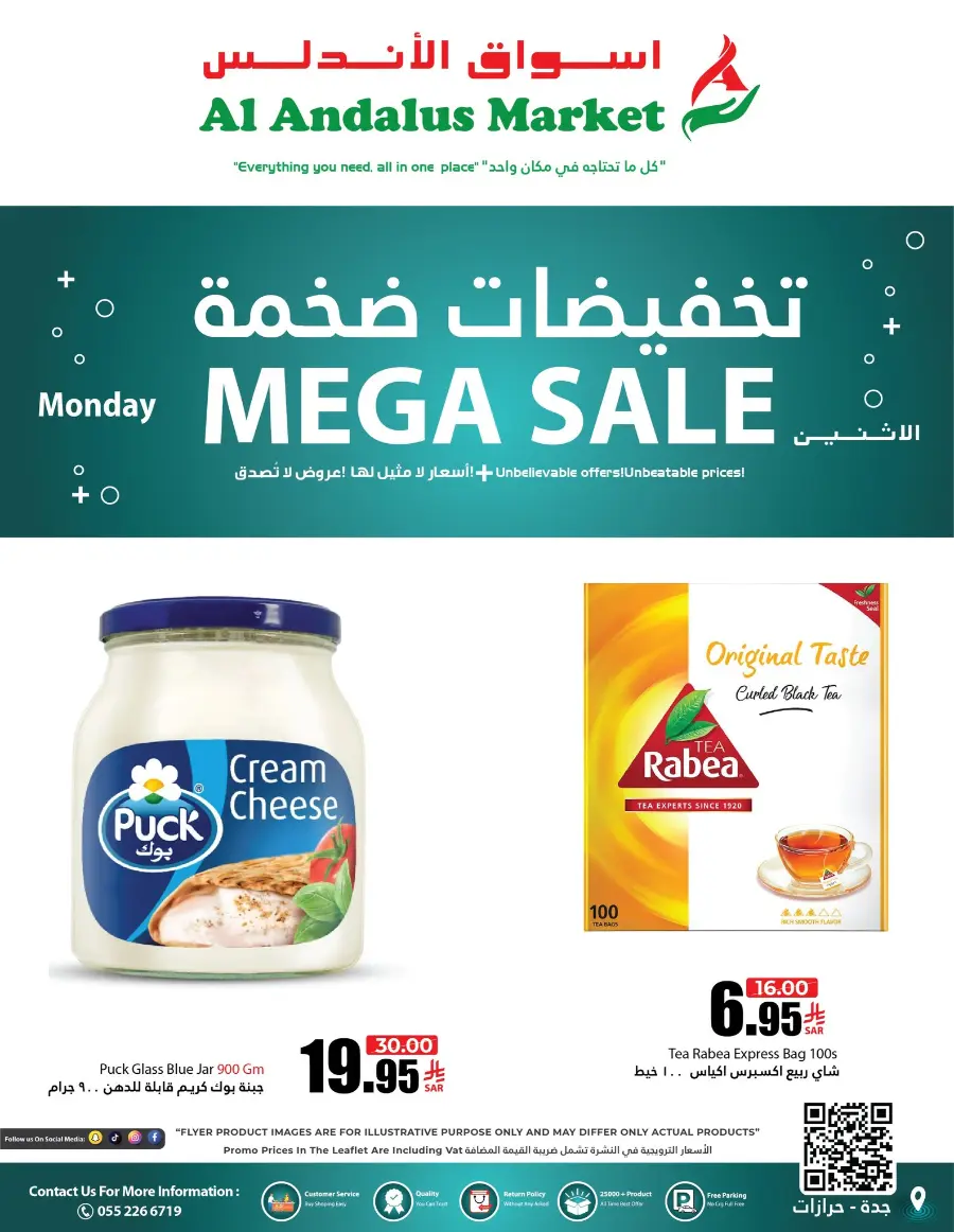 Mega sale In Al Andalus Supermarket Jeddah