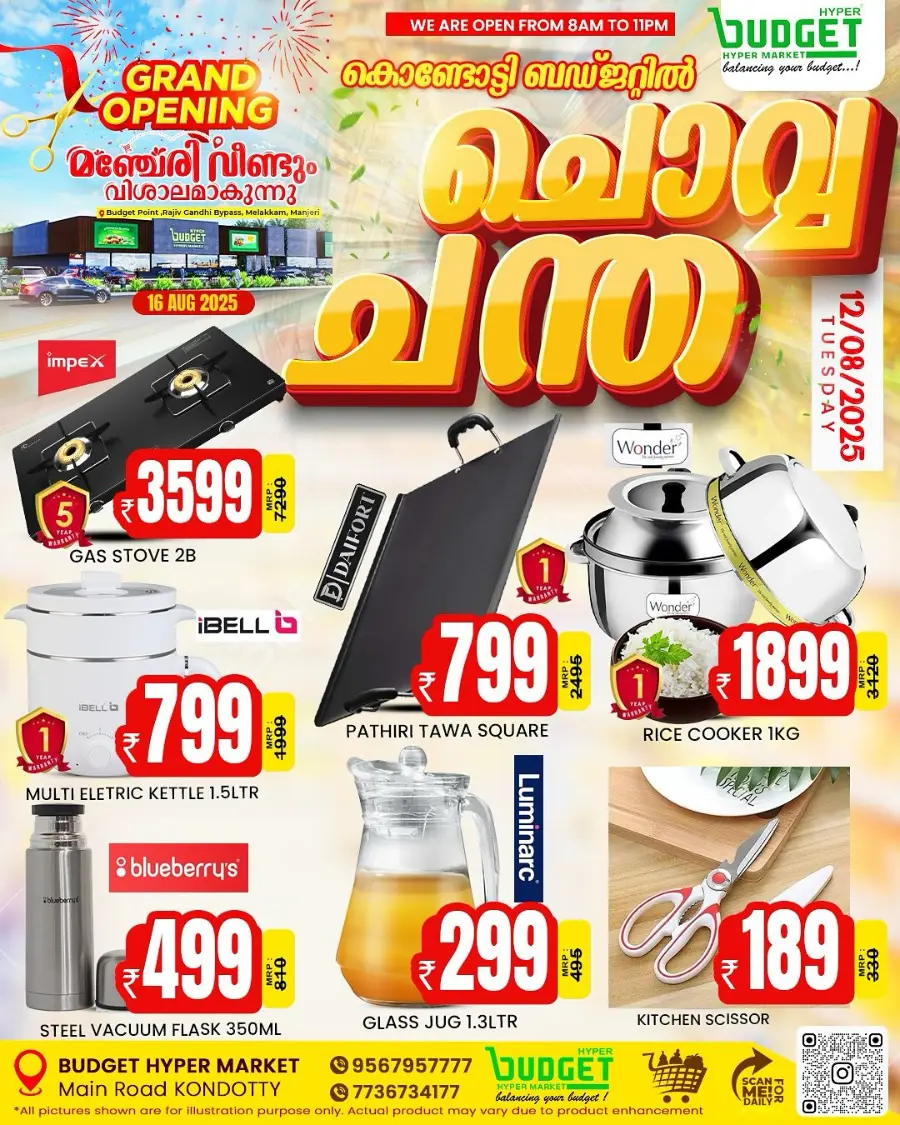 Chovva Chantha In Budget Hypermarket Malappuram