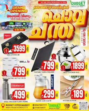 Chovva Chantha In Budget Hypermarket Malappuram