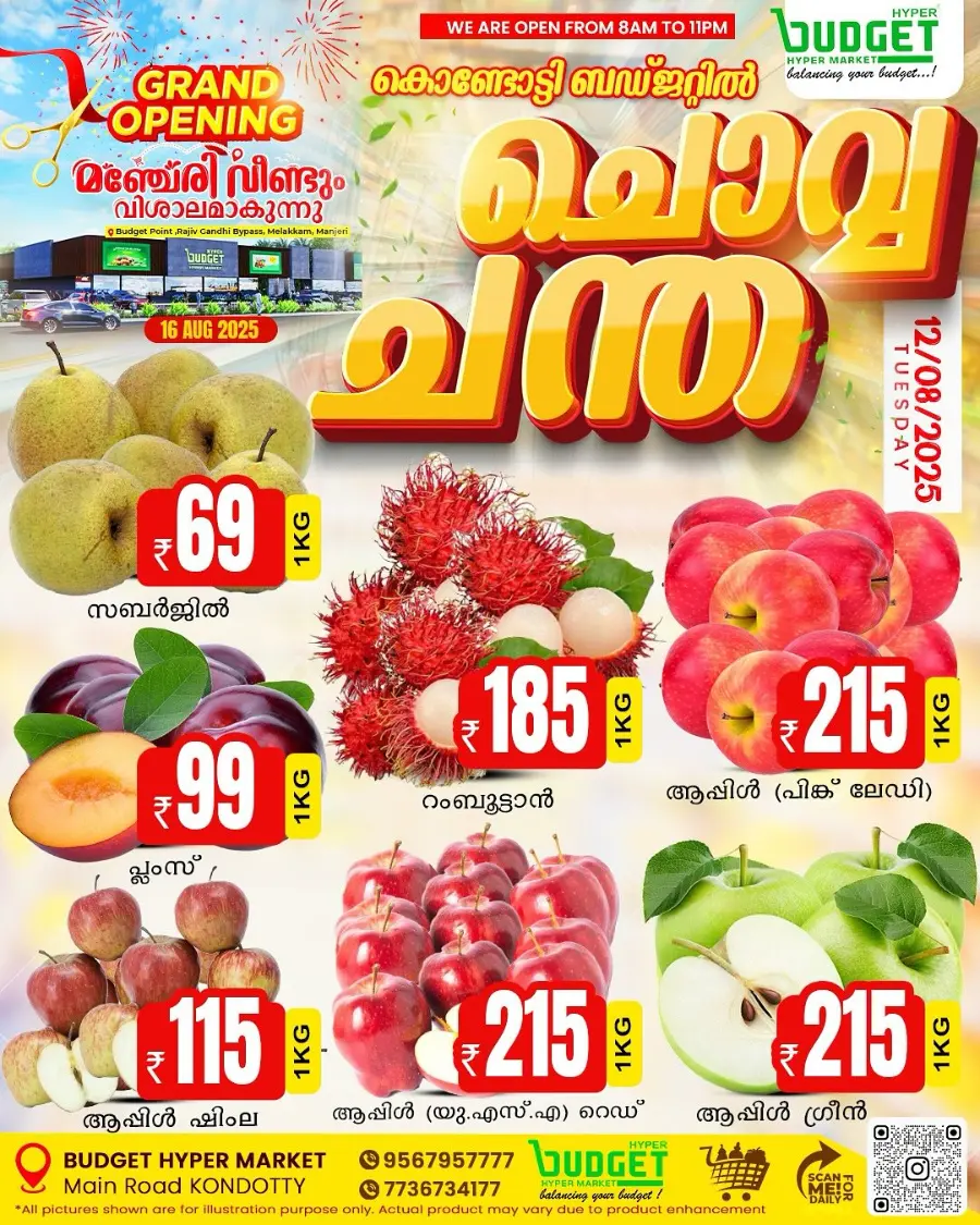Chovva Chantha In Budget Hypermarket Malappuram