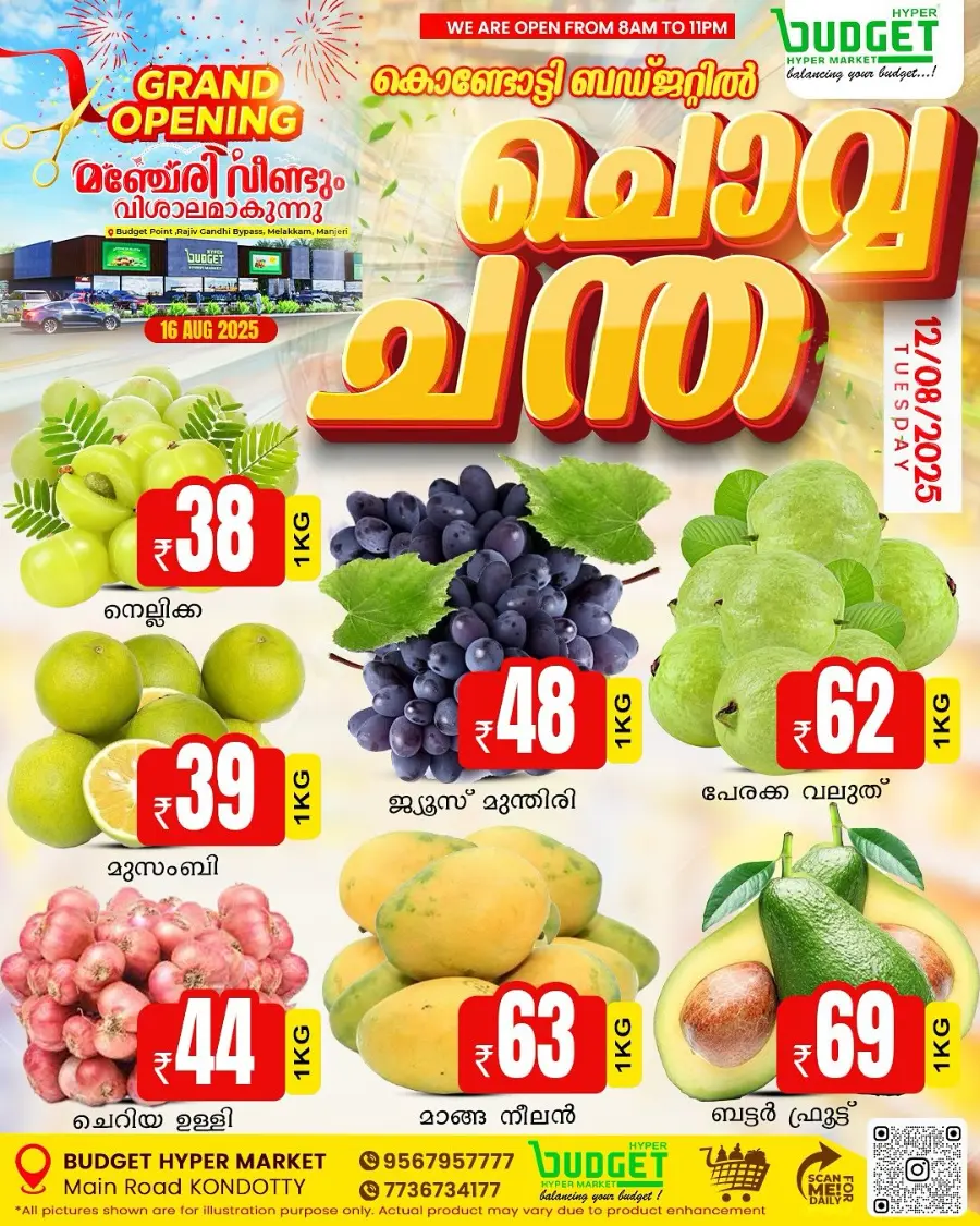 Chovva Chantha In Budget Hypermarket Malappuram