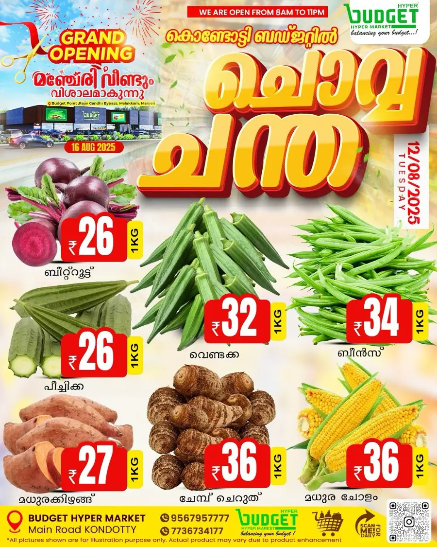Chovva Chantha In Budget Hypermarket Malappuram