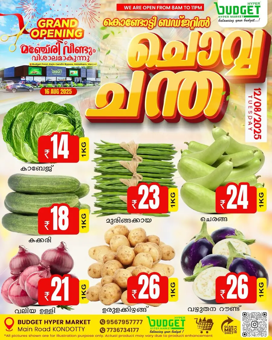 Chovva Chantha In Budget Hypermarket Malappuram