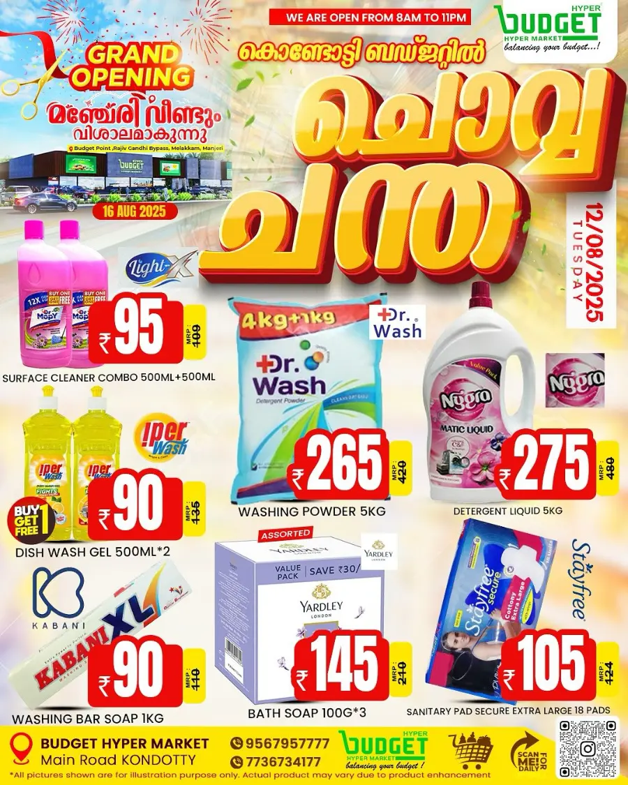Chovva Chantha In Budget Hypermarket Malappuram