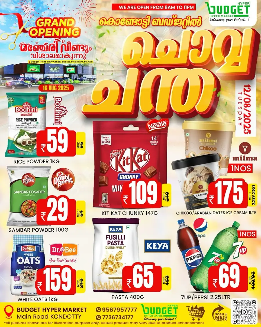Chovva Chantha In Budget Hypermarket Malappuram