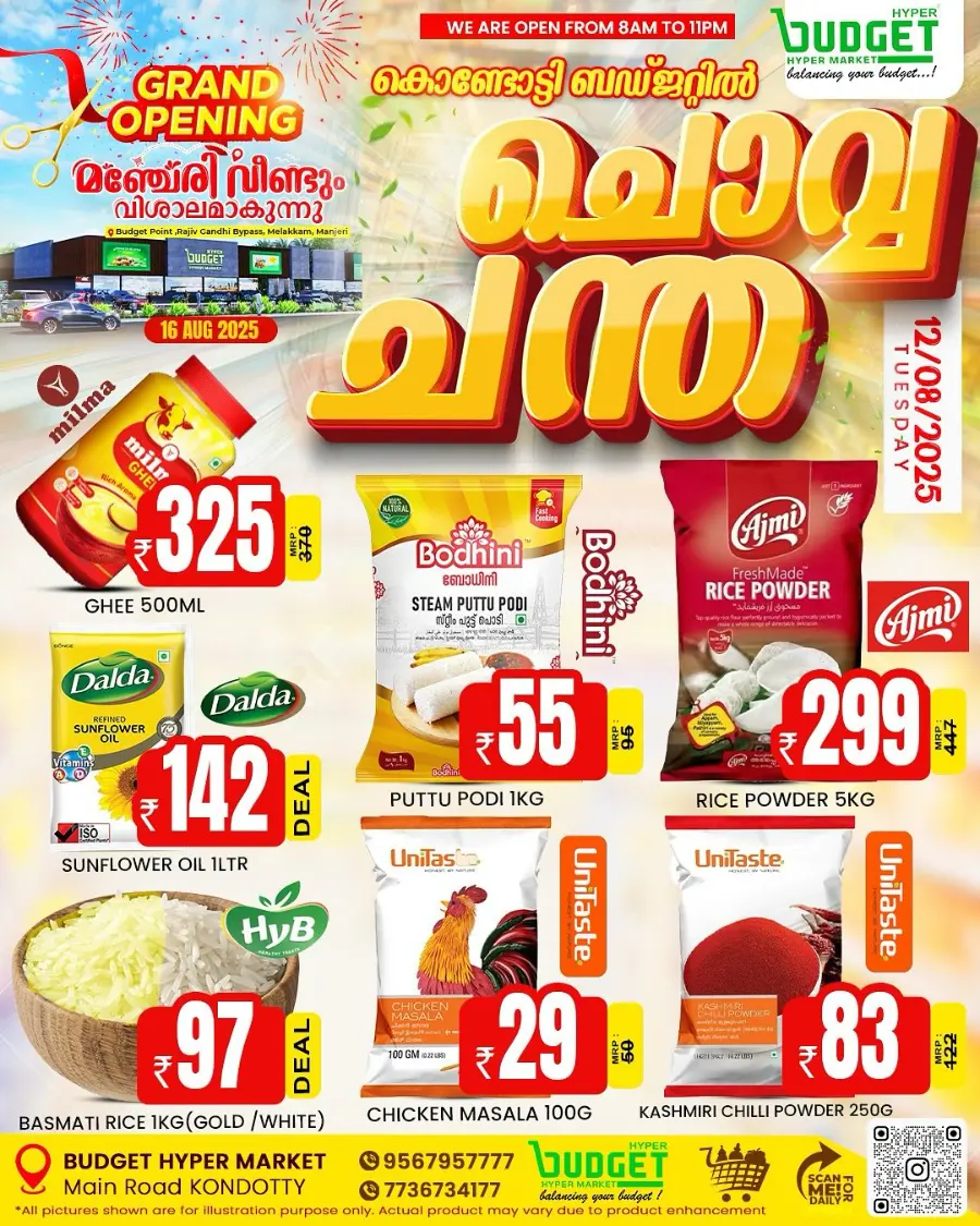 Chovva Chantha In Budget Hypermarket Malappuram