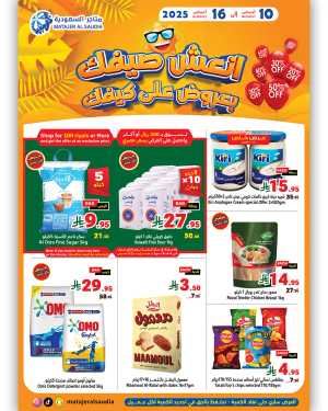 Weekly Best Offers – Shop Now! In Matajer Al Saudia Jeddah,Makkah