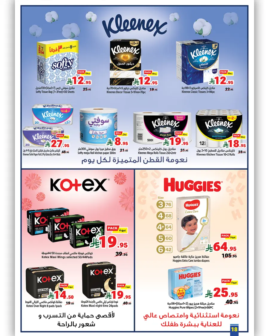 Weekly Best Offers – Shop Now! In Matajer Al Saudia undefined