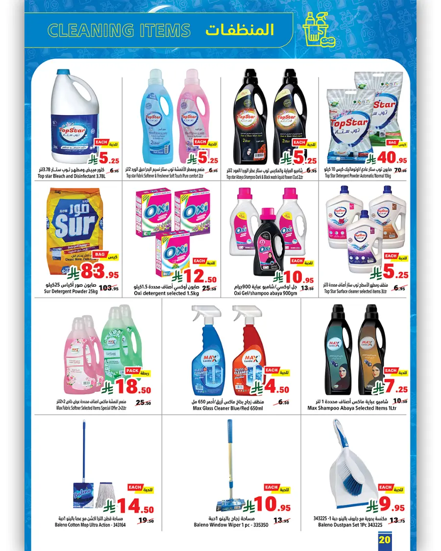 Weekly Best Offers – Shop Now! In Matajer Al Saudia undefined