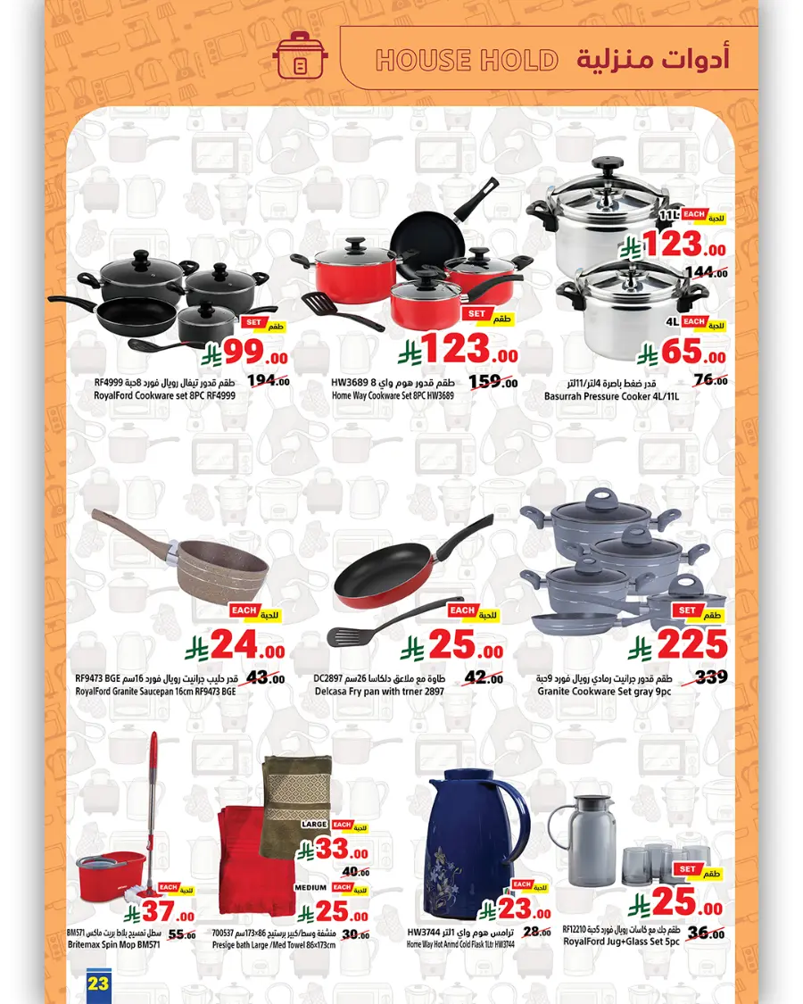 Weekly Best Offers – Shop Now! In Matajer Al Saudia undefined