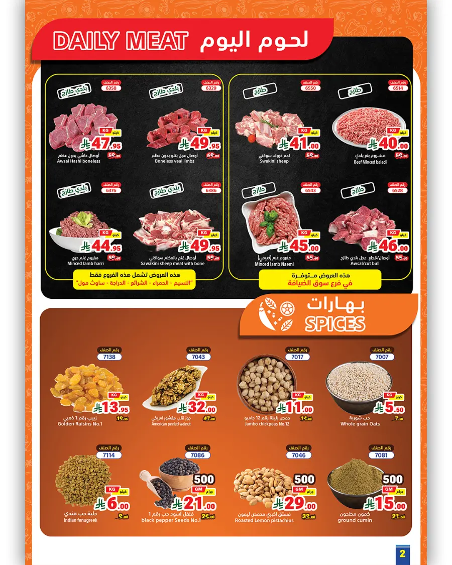 Weekly Best Offers – Shop Now! In Matajer Al Saudia undefined