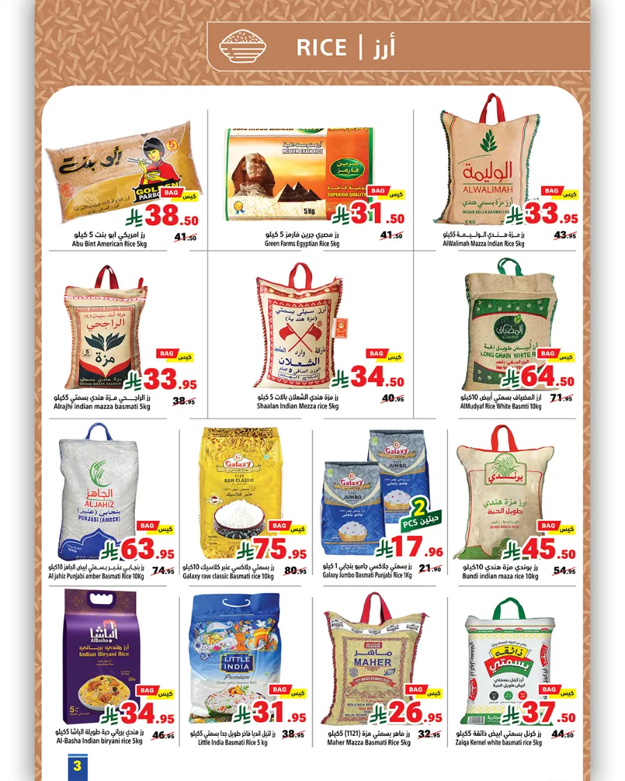 Weekly Best Offers – Shop Now! In Matajer Al Saudia undefined