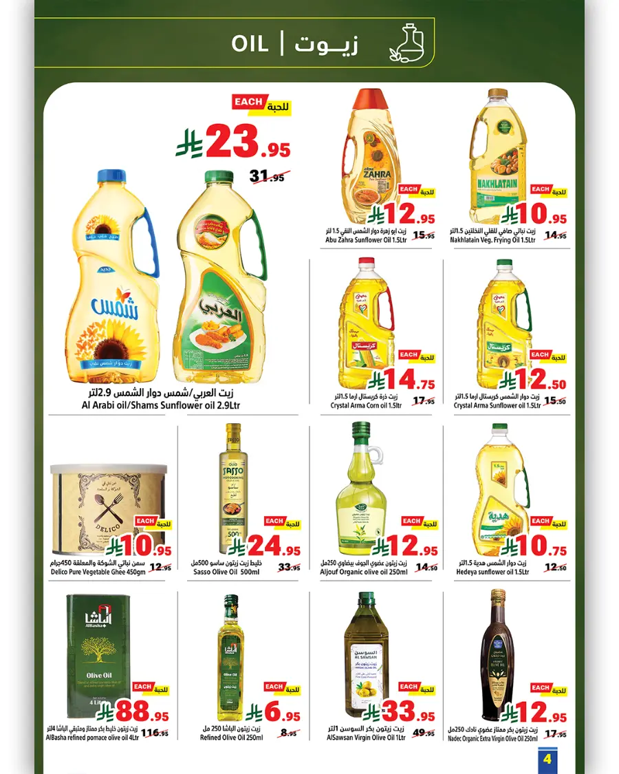 Weekly Best Offers – Shop Now! In Matajer Al Saudia undefined