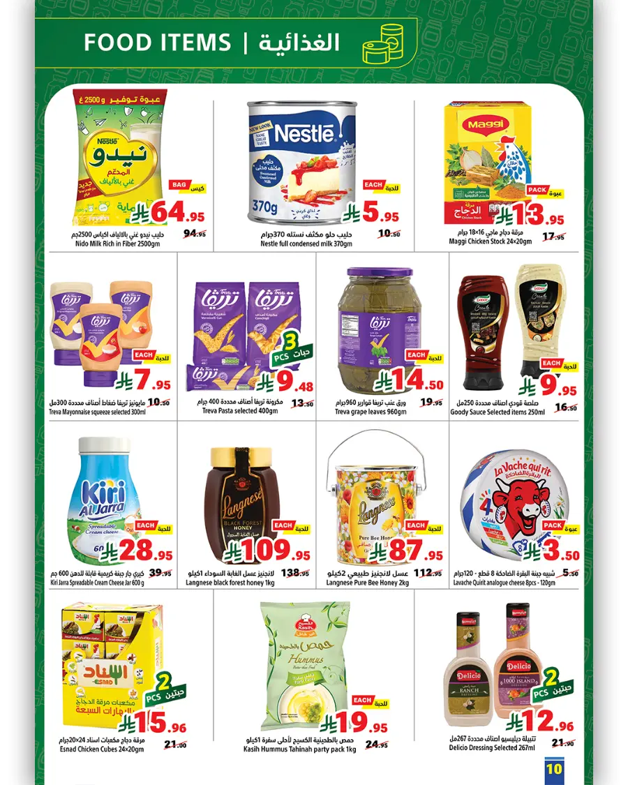 Weekly Best Offers – Shop Now! In Matajer Al Saudia undefined
