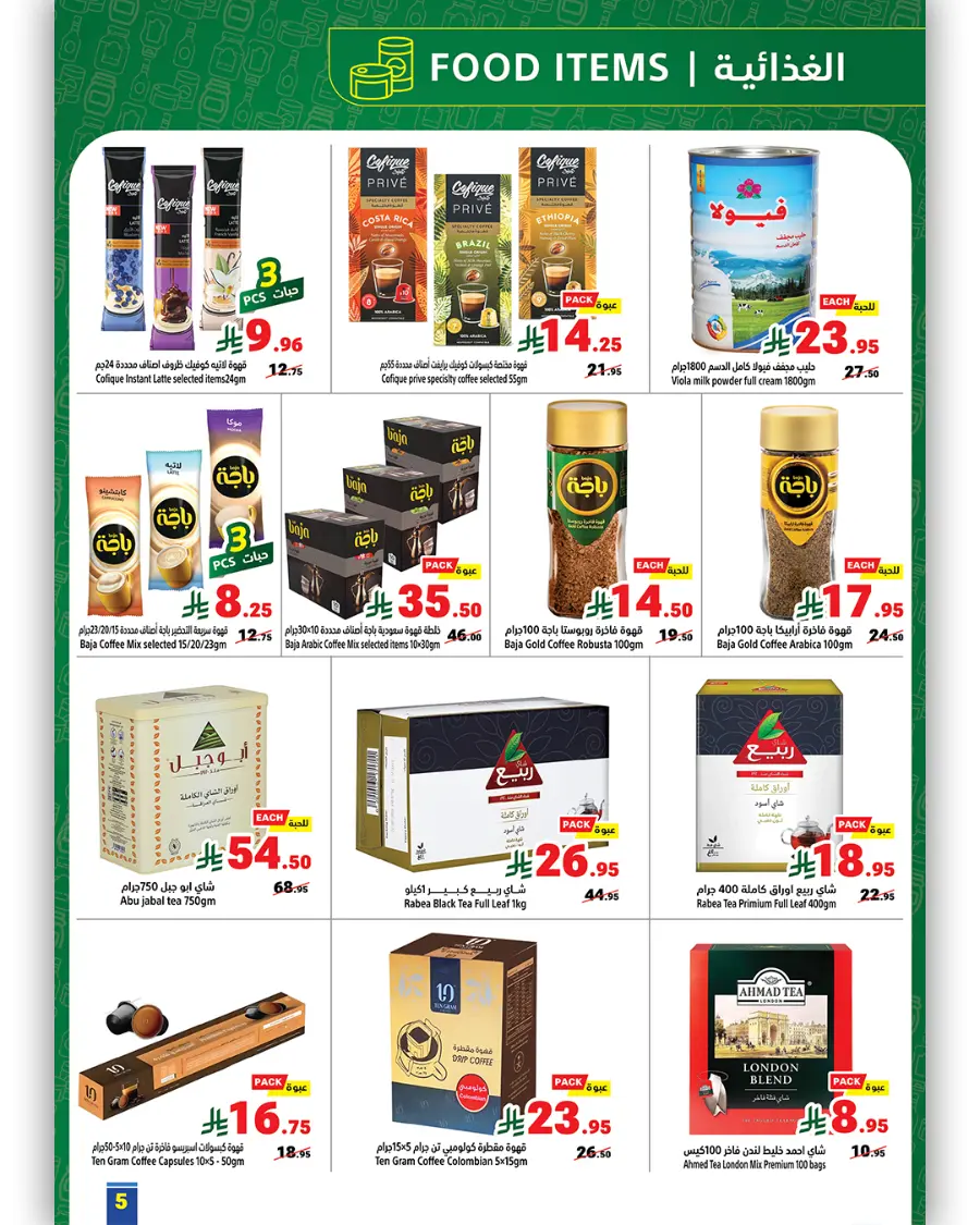 Weekly Best Offers – Shop Now! In Matajer Al Saudia undefined