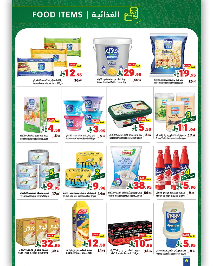 Weekly Best Offers – Shop Now! In Matajer Al Saudia undefined