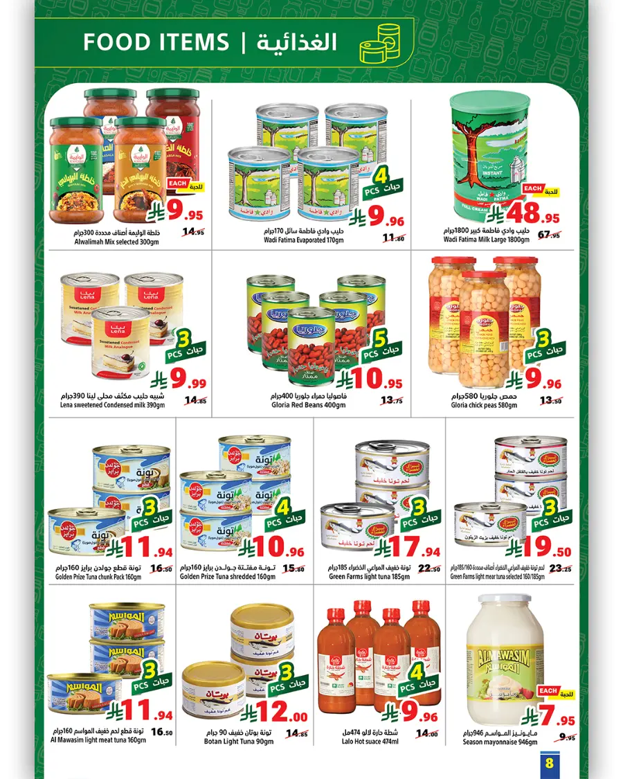 Weekly Best Offers – Shop Now! In Matajer Al Saudia undefined