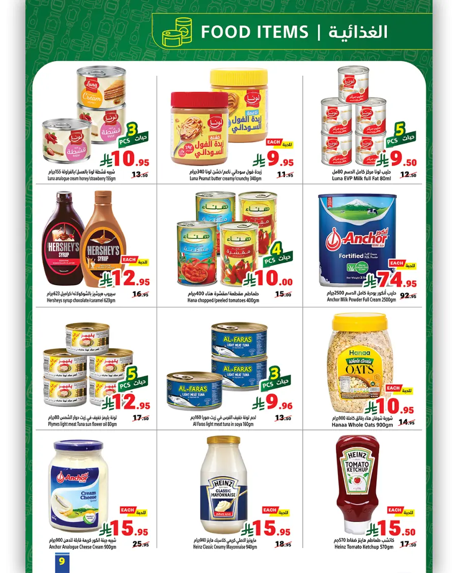 Weekly Best Offers – Shop Now! In Matajer Al Saudia undefined