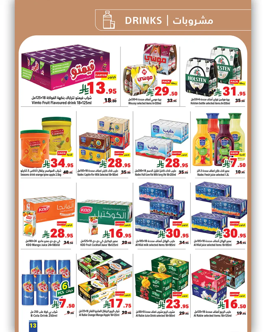 Weekly Best Offers – Shop Now! In Matajer Al Saudia undefined