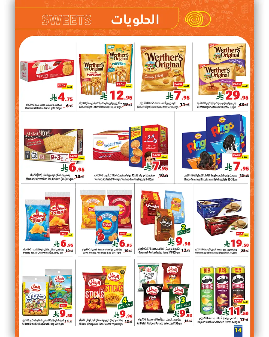 Weekly Best Offers – Shop Now! In Matajer Al Saudia undefined