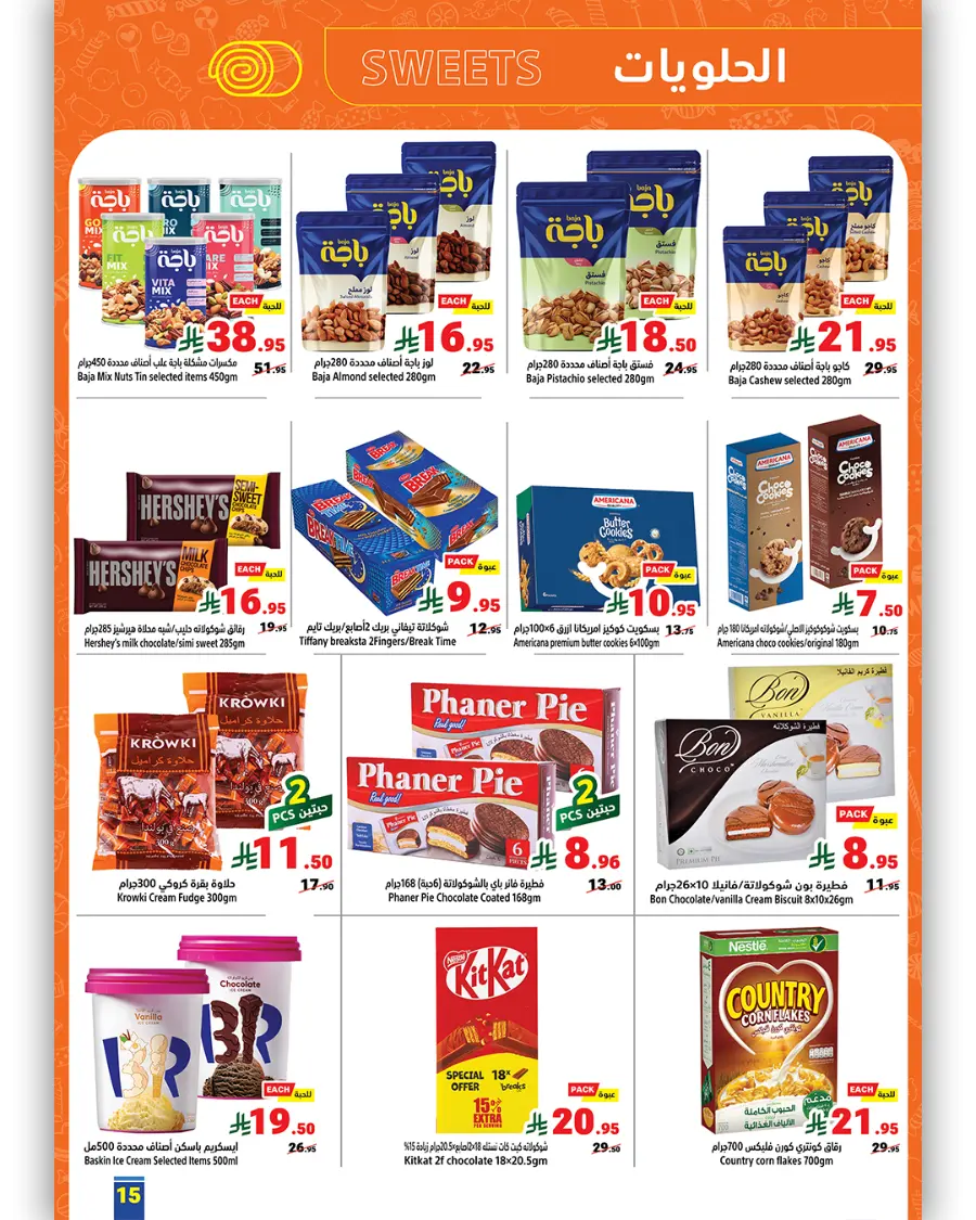 Weekly Best Offers – Shop Now! In Matajer Al Saudia undefined