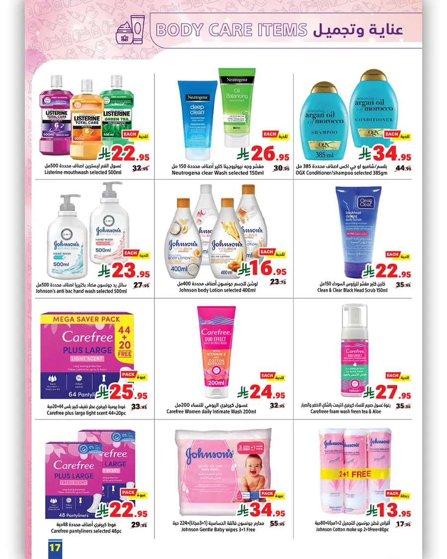 Weekly Best Offers – Shop Now! In Matajer Al Saudia undefined
