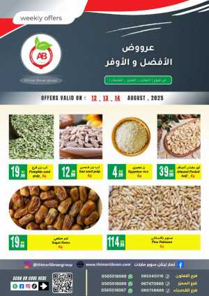 Weekly Offers In Thimar Libnan Dubai,Sharjah / Ajman