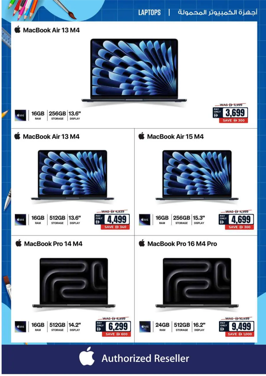 Biggest Back-to-School Sale – Save Up to 70% In Ecity Electronics Sharjah / Ajman