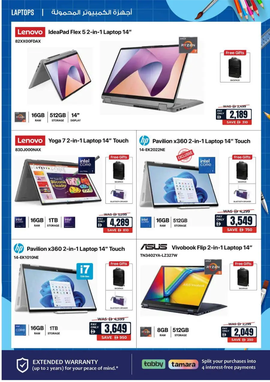 Biggest Back-to-School Sale – Save Up to 70% In Ecity Electronics Sharjah / Ajman