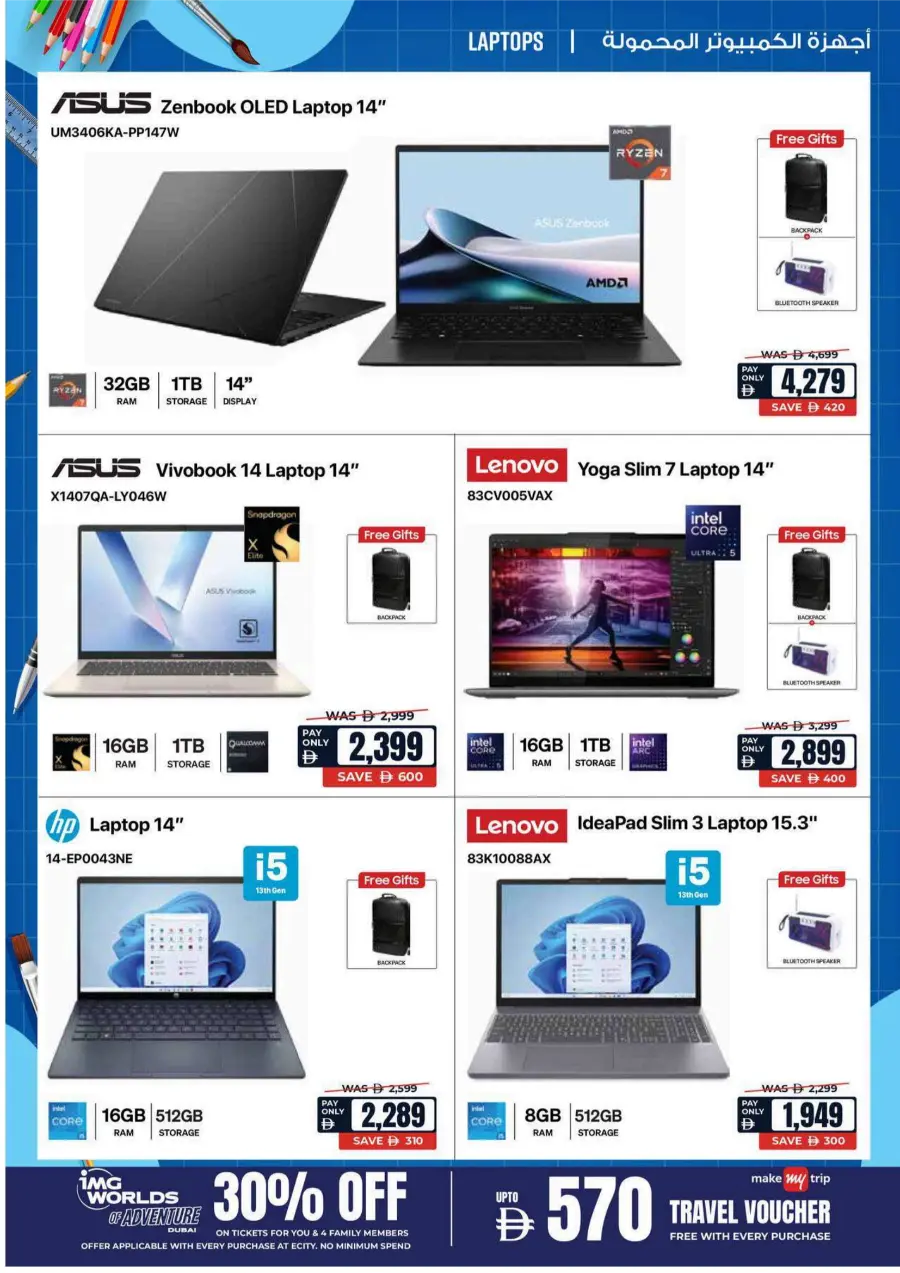 Biggest Back-to-School Sale – Save Up to 70% In Ecity Electronics Sharjah / Ajman