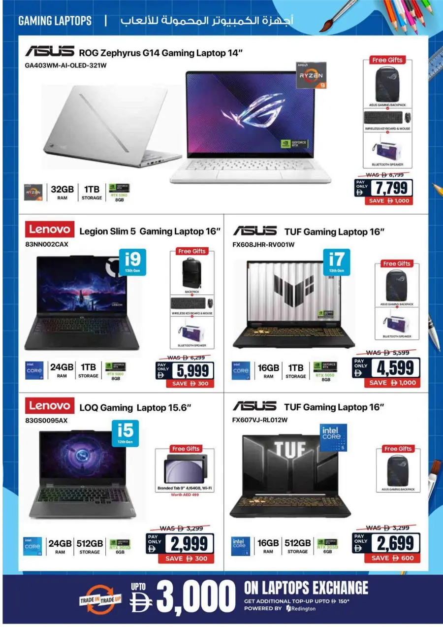 Biggest Back-to-School Sale – Save Up to 70% In Ecity Electronics Sharjah / Ajman