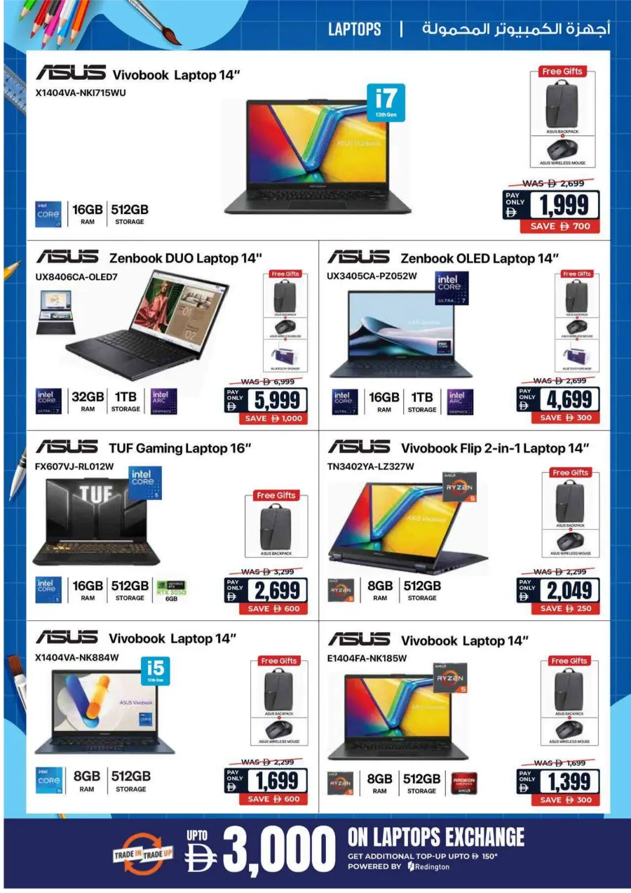 Biggest Back-to-School Sale – Save Up to 70% In Ecity Electronics Sharjah / Ajman